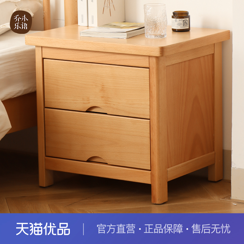 【不含送装】乔木乐语 榉木实木日式抽屉储物柜#1028床头柜原木色