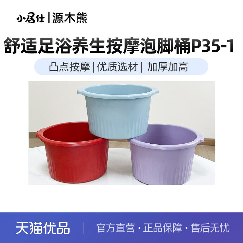 小居仕多功能加厚颗粒足浴盆P35-1 多色随机发 150只/组 可定制