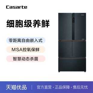 BCD 冰箱 520WLCFPAFA5U1 卡萨帝 Casarte