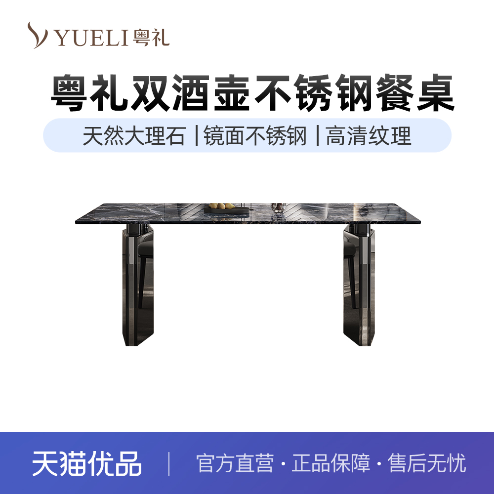 粤礼天然大理石意式极简