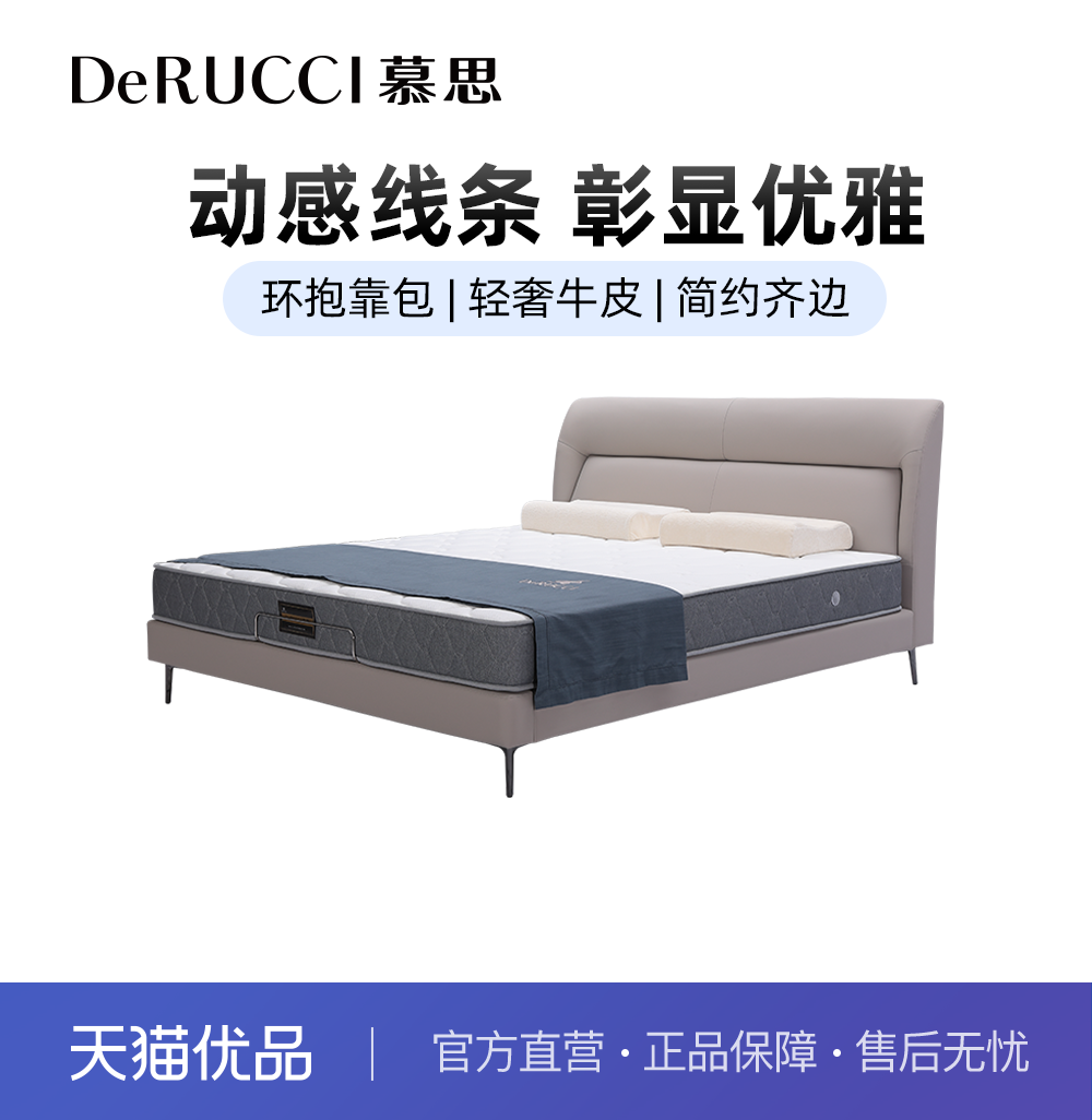 慕思魅影BCZ5-009床架
