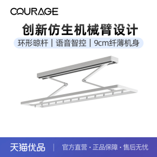 卡瑞琪电动晾衣架家用薄款折叠升降式晒衣架X9