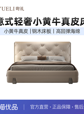 粤礼皮床双人现代轻奢简约主卧室意式婚床小户型YLA01014