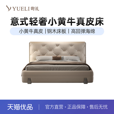 粤礼小黄牛真皮意式轻奢