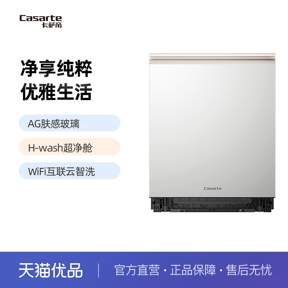  Casarte/ CYBW16327YYU1 ϴ7599Ԫ