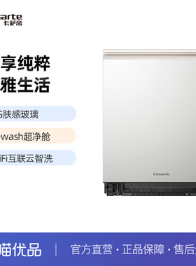 Casarte/卡萨帝 CYBW16327YYU1 星悦洗碗机
