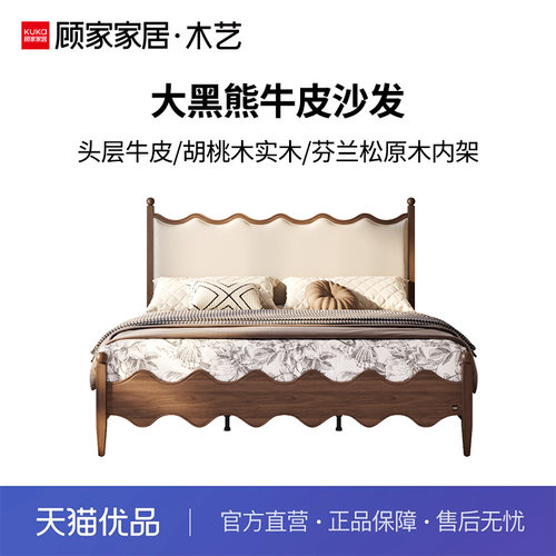 顾家家居木艺PT8098B白蜡木中古风猫抓绒实木床1.8米