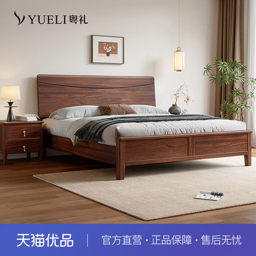 粤礼 YLH092154黑胡桃实木床现代简约主卧双人床小户型大床卧室床