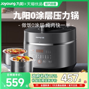 Joyoung/九阳50IHN3电压力锅家用双胆0涂层智能预约大容量多功能