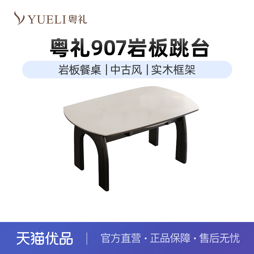 粤礼可伸缩折叠实木岩板圆