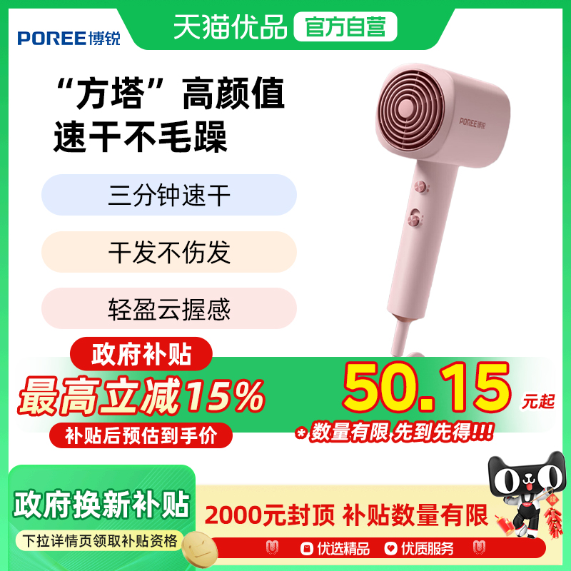 【精品】飞科博锐电吹风PH1630家用速干护发宿舍女生吹风筒