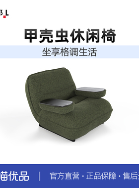 LB联邦家私客厅卧房休闲椅小户型休闲沙发[TP2500BA休闲椅]
