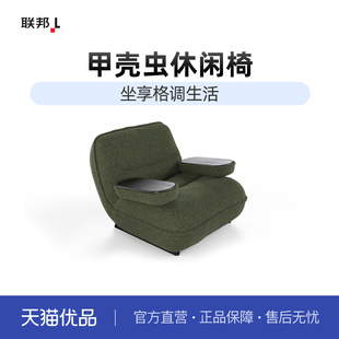 LB联邦家私客厅卧房休闲椅小户型休闲沙发[TP2500BA休闲椅]