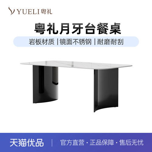 粤礼天然大理石现代简约