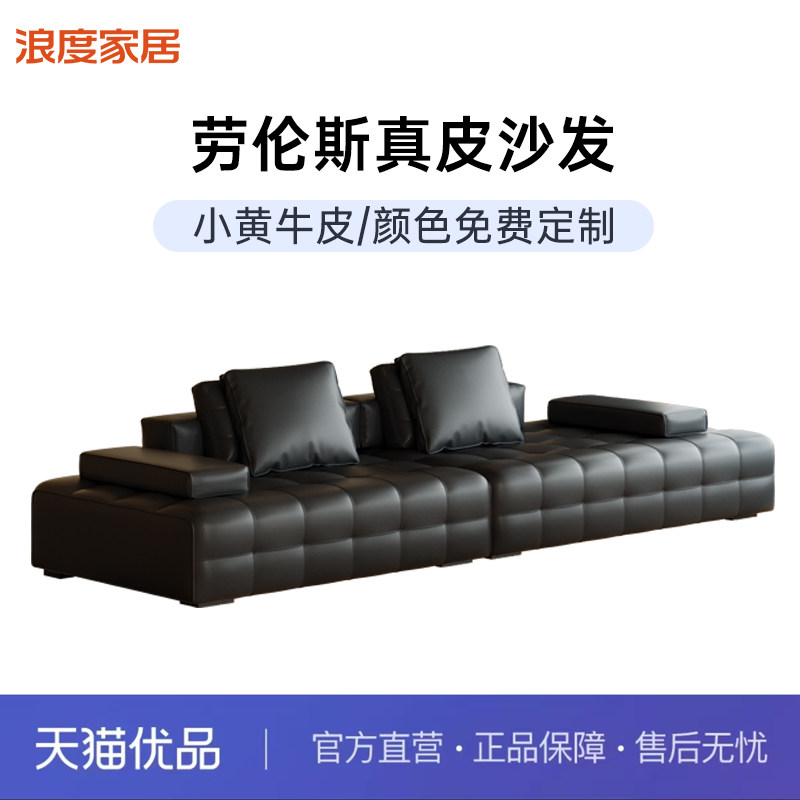 浪度劳伦斯真皮沙发头层牛皮意式极简黑色复古无扶手直排客厅别墅