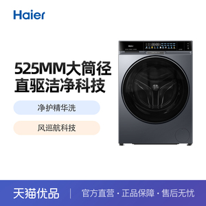 【精品】Haier/海尔 XQG100-PBLNE87DHU1 洗烘一体机