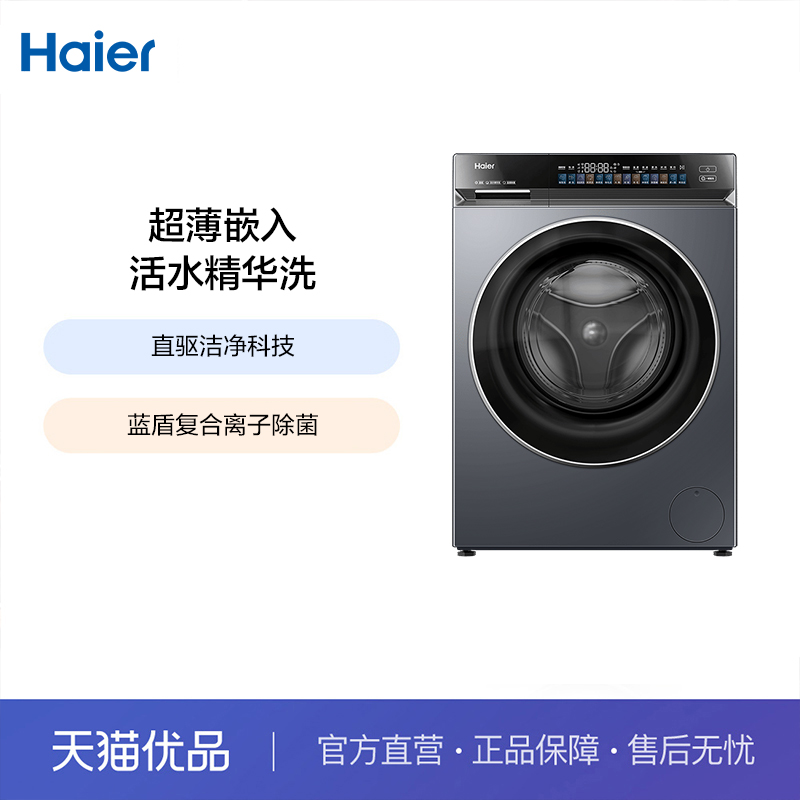 Haier/海尔10kg双擎热泵