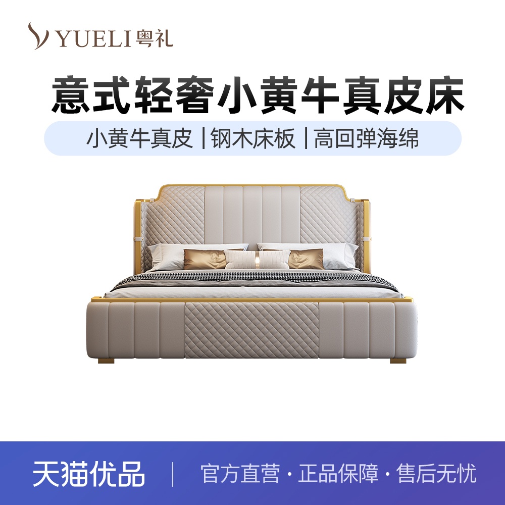 粤礼小黄牛真皮意式轻奢