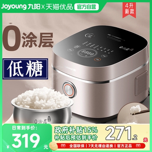 九阳电饭煲40N3家用0涂层电饭锅4-6人多功能无涂层内胆低糖煮饭锅