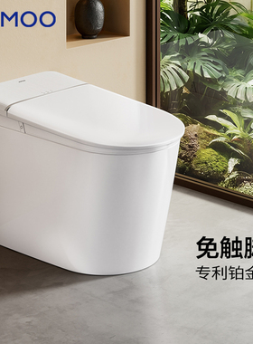 【新品】九牧智能马桶脚感全自动抗菌零压静音冲坐便器S660P