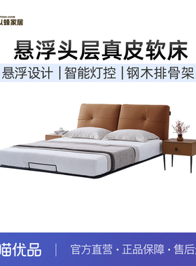 以蜂（E-FONG）星漫简约时尚悬浮床头层小黄牛皮悬浮床EF-A011