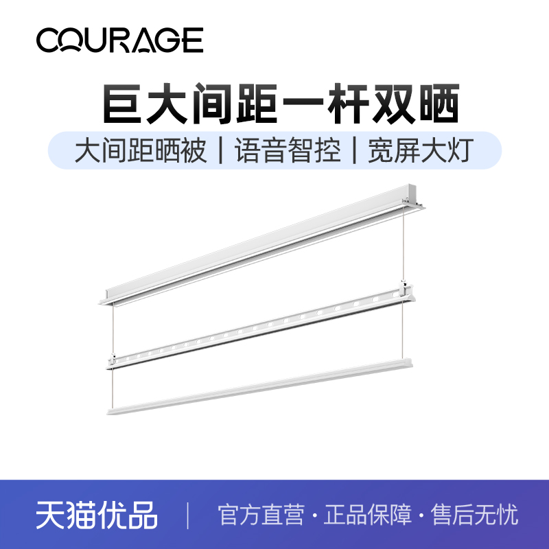 卡瑞琪隐形电动晾衣架