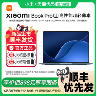 【新品上市】小米笔记本电脑 Xiaomi Book Pro 14 轻薄本小米笔记本2026新款小米笔记本pro