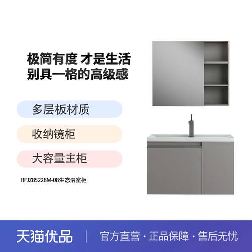 陶瓷一体盆多层实木无极调光