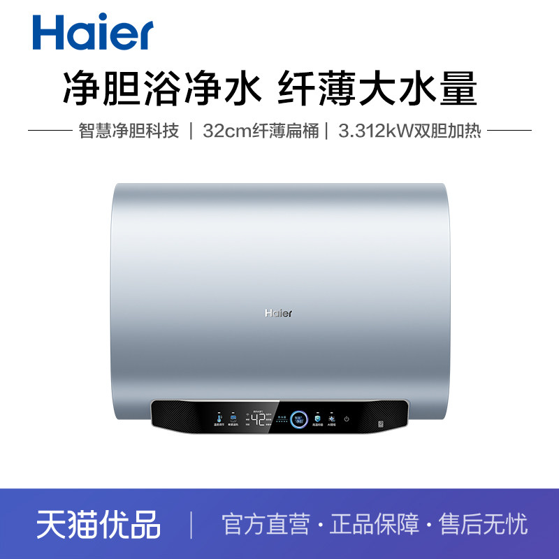 Haier/海尔 EC6003HD-BK系列蓝 电热水器