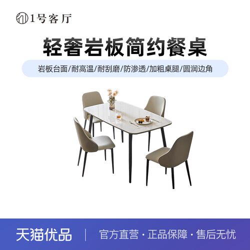 智能岩板餐桌小户型家用