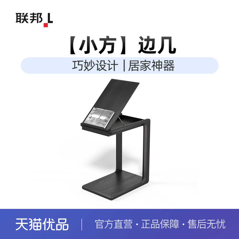 LB联邦家私多功能家用边几白蜡木客厅小几[TP2500BA沙发边几],住宅家具,茶几,淘宝优惠券,粉丝福利购,淘宝优惠卷