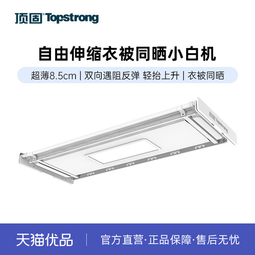 顶固晾衣架超薄嵌入衣被同晒