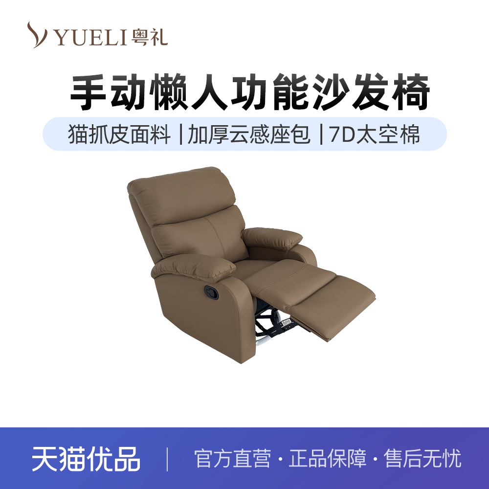 粤礼简约功能单人椅沙发椅