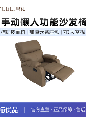 粤礼YLX202001手动式功能可躺式单人椅84*97*79CM可定制尺寸颜色