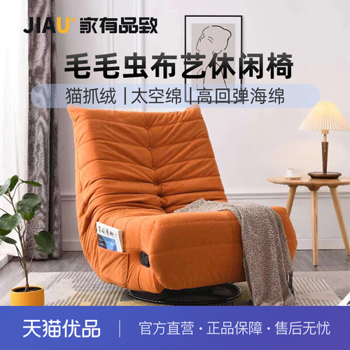 家有品致（JIAYOUPINZHI）现代懒人沙发家用单人椅可躺可摇可转