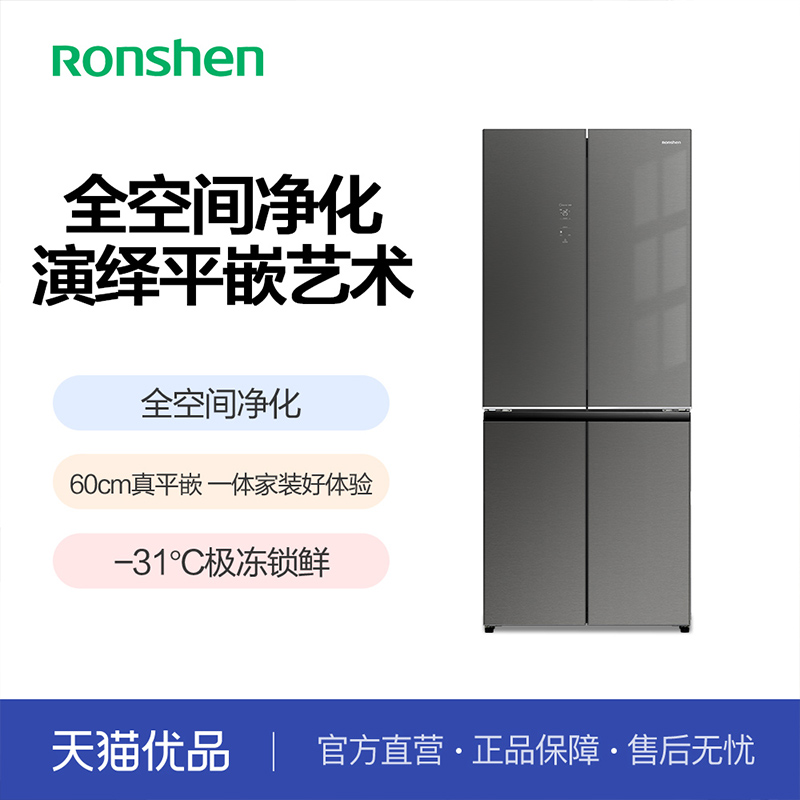 容声平嵌BCD-456E30CZGAX彩晶十字四门[海鲜冰箱&-31度深冷]