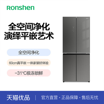 容声平嵌BCD-456E30CZGAX彩晶十字四门[海鲜冰箱&-31度深冷]