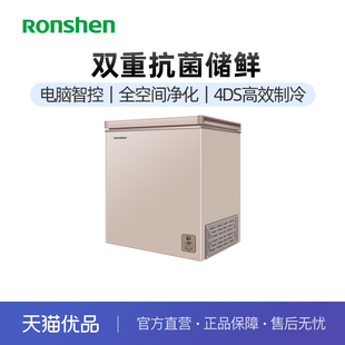 容声BD Ronshen 145MSYA冷柜家用小型商用冷藏冷冻节能卧式