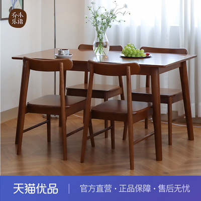 【不含送装】乔木乐语 榉木全实木方形小户型餐桌#芬兰餐桌胡桃色