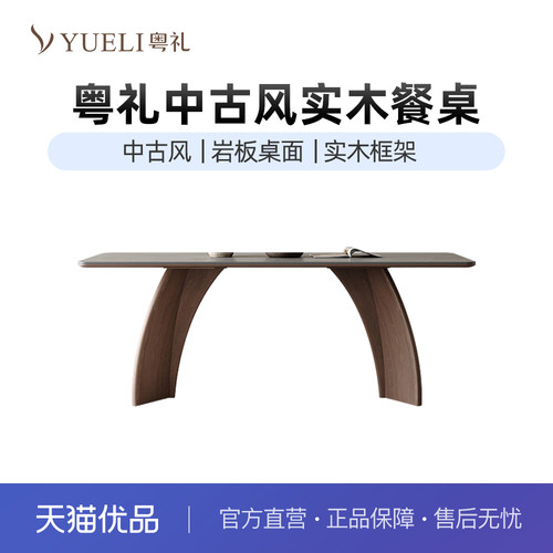 粤礼实木桌现代简约餐桌家用意式极简长方形岩板餐桌YLQC52096