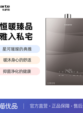 Casarte/卡萨帝 JSQ31-16CYA(12T)U1 卡萨帝热水器