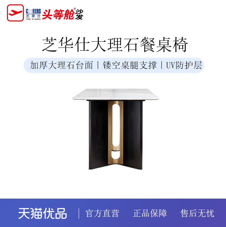 芝华仕大理石餐桌长方形家用饭桌奢石新款小户型餐桌椅CT217