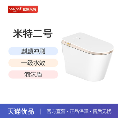 【新零售】我家米特米特二号全功能一体机/数显/泡沫盾/APP