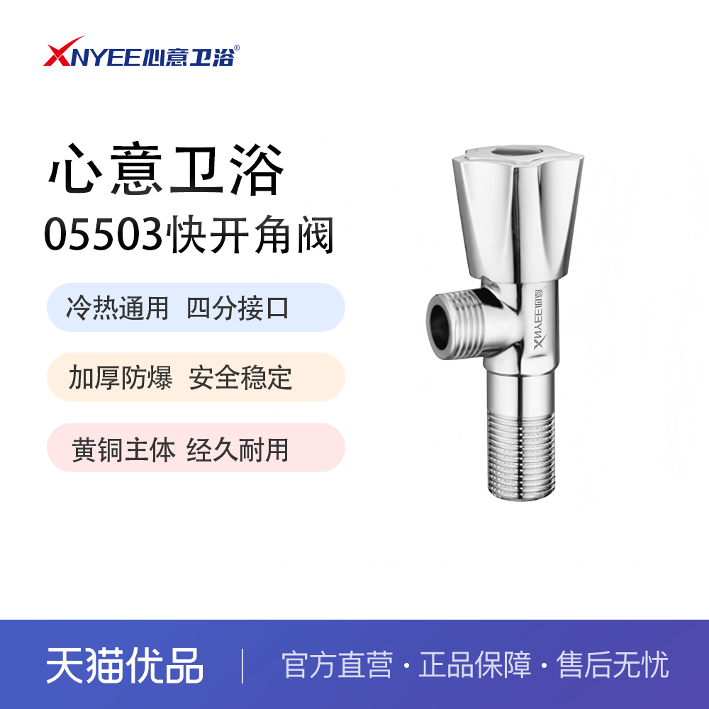 全铜铸造加厚防爆心意卫浴