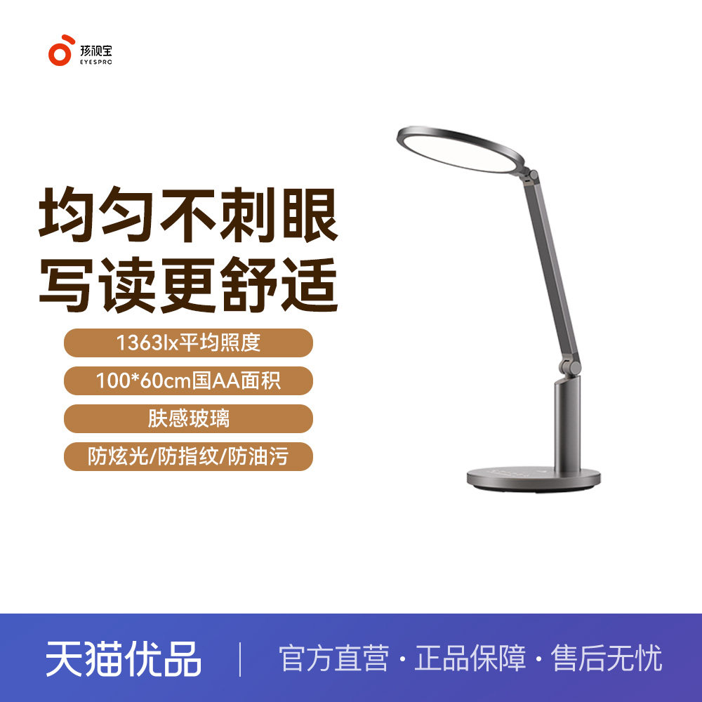 孩视宝学生学习书桌护眼台灯图片