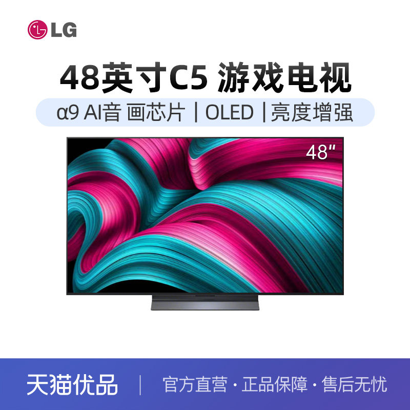 48Ӣ�� OLED48C5PCA �ٷ����� LG OLED48C5PCA 48Ӣ��羺��Ϸ��ʾ��ƽ����ӻ�
