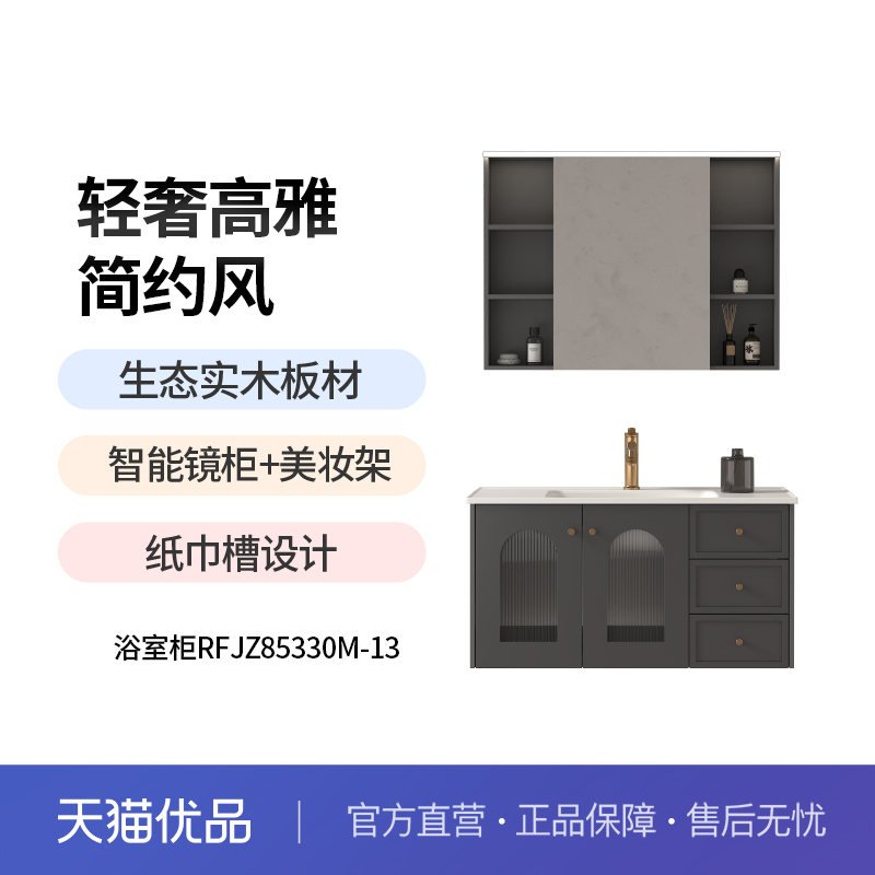 多层实木感应智能镜柜陶瓷一体盆