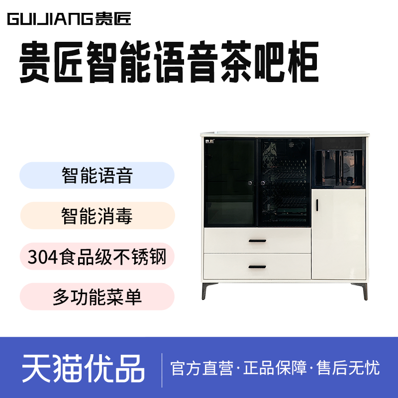 【贵州包邮】贵匠茶吧柜D09A-3黄