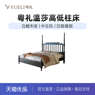 粤礼温莎双人实木床1米8主卧大床美式白蜡木温莎高低柱床YLA28128