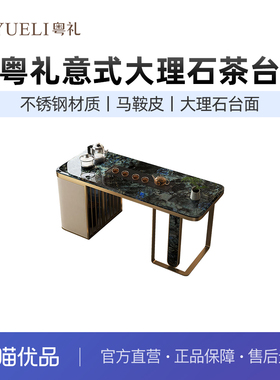 粤礼奢石茶桌现代简约家用小户型泡茶桌YLNHC1020070